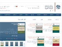 Tablet Screenshot of caus.org.lb